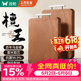 双枪乌金檀木整木菜板 百年龄砧板家用切菜案板抗菌实木菜板33*22*2.5