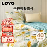 LOVO罗莱家纺 全棉四件套100%纯棉斜纹床单被套枕套双人200*230cm