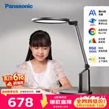 松下（Panasonic）护眼台灯国AA级导光板全光谱智能防蓝光RG0家用儿童学生卧室致巡