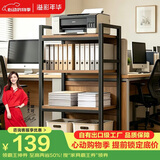 溢彩年华打印机置物架落地书架木板货架储物架阳台多功能收纳架子防锈4281