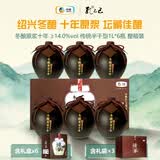 孔乙己冬酿原浆十年 半干型 绍兴黄酒 1L*6坛 传统型 中粮出品 送礼
