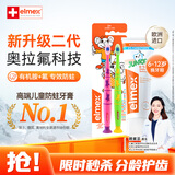 ELMEX艾美适含氟儿童牙膏6-12岁防蛀防龋齿换牙期护龈50ml+儿童牙刷2支