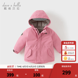 戴维贝拉（DAVE＆BELLA）女童羽绒服男童90绒保暖羽绒衣儿童冬装幼儿新年宝宝冬季外出服 紫粉色【DB16448-B】 120 cm（建议身高110-120cm）