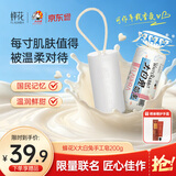 蜂花香皂大白兔奶糖手工皂 200g 香氛皂香薰洗澡留香多用皂