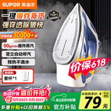 苏泊尔（SUPOR）蒸汽电熨斗90g/min爆炸大蒸汽280ml家用大功率小型便携式熨烫机拼豆烫斗烫衣服熨被子307A价保618