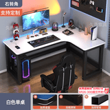 久丞家具转角电脑桌学生家用书桌双人书架一体组合桌卧室拐角L型电竞桌子 【加厚16mm桌面】白色右转角 120x80x74cm