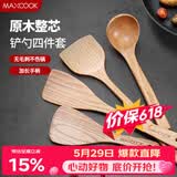 美厨（MAXCOOK）木炒铲锅铲木汤勺木饭勺锅铲 煎铲木铲不粘锅铲铲勺4件套MCCU0117