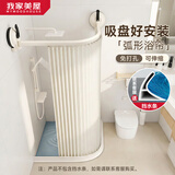 MYMOODHOUSE浴室轨道弧形浴帘套装防水防霉洗澡隔断卫生间干湿分离吸盘免打孔