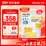 拜奥（BioGaia）婴儿益生菌滴剂 易滴版5ml/瓶  罗伊氏乳杆菌DSM17938  0-3岁可用