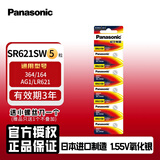 松下 SR621SW 364 AG1 纽扣手表电池适用于卡西欧丹尼尔dw阿玛尼天梭 364/SR621SW -5粒（送螺丝刀）