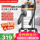 荣事达（Royalstar）【价保618】工业吸尘器3000W大功率开荒美缝强劲大吸力工厂酒店商用保洁干湿吹30L RS-XT300A-4