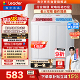 统帅（Leader）海尔出品 波轮洗衣机 双桶半自动双缸 10公斤家用 京东自营以旧换新家电补贴TPB100-1188BS
