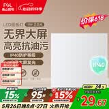 佛山照明厨房灯扣板灯吸顶平板灯面板灯集成吊顶灯300*300白光18W
