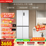 西门子（SIEMENS）冰立方497L十字门冰箱【价保618】超薄微平嵌  抑菌清新 一级能效 KC502080EC 国家补贴