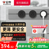 公牛（BULL）轨道插座明装超薄大师级墙壁插座壁挂式插线板接线板多功能免打孔8000W轻薄 钛金灰【明装75cm+4个五孔适配器】