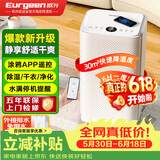 欧井（Eurgeen）除湿机/抽湿机 除湿量12升/天 回南天家用卧室干衣吸湿器干燥机 wifi互联轻音36分贝 OJ-122E