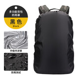 栀桅妮背包防雨罩户外旅行背包防水套中小学生书包防雨防尘罩