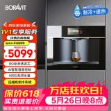 BORAVIT嵌入式饮水机制冰机 管线机 净水器嵌入式家用直饮机 厨房净水机 RO反渗透超滤冷热饮水机纯水机 【嵌入式净饮机  RO款】Z11