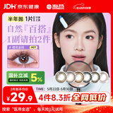 海昌精选系列彩色隐形眼镜大小直径美瞳半年抛1片 清丽棕 550度