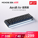 迈从（MCHOSE）新一代Ace68 Air 2磁轴键盘电竞游戏客制化机械有线连接68键配列全键热插拔FPS双驱动无畏契约RT键 Ace 68 Air超竞版 黑曜极光 泰山磁轴GT