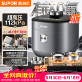苏泊尔（SUPOR）【价保618】IH鲜呼吸猛火有钛电压力锅5L 112kPa电饭煲高压锅4-6人家用316L球釜SY-50HC5323Q