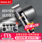 雷瓦（RIWA）剃头理发器电推子【保价618】全身水洗专业成人理发神器电推剪理发店推子家用理发器套装RE-6501