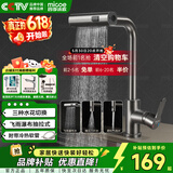 四季沐歌厨房水龙头系列抽拉式304不锈钢飞瀑冷热360°旋转洗菜盆水槽龙头