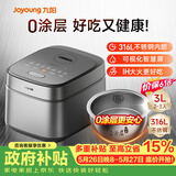 九阳（Joyoung）【价保618】家用3升2~3人0涂层电饭煲电饭锅316L不锈钢球胆 IH电磁加热 F-30F315L