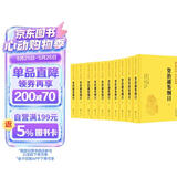 资治通鉴纲目精装 传世经典文白对照中华书局横排简体浓缩资治通鉴精华（全10册）
