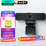 罗技（Logitech）C925e电脑摄像头1080P高清直播摄像头家用外接台式笔记本网络视频通话会议网课带麦克风带隐私盖 C925e高清摄像头黑色