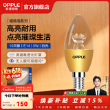 欧普照明（OPPLE）led节能灯泡e14e27螺口家用蜡烛泡尖泡三色变光超亮耐用客厅吊灯 E27【10只装】5W 暖白光