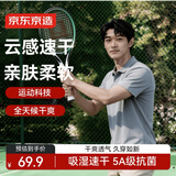 京东京造夏季运动短袖男士t恤polo衫男跑步健身户外速干衣服 浅灰色3.0 L