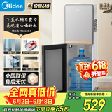 美的（Midea）【价保618】饮水机茶吧机家用下置式净水机一体客厅办公室立式多功能电水壶养生壶YR1611S-X