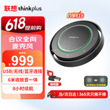 联想thinkplus视频会议全向麦克风会议麦克风拾音器扬声器 USB无线蓝牙连接 智能降噪8h续航MK-MC800+