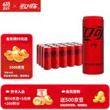 可口可乐（Coca-Cola）经典汽水碳酸饮料330ml*24罐 新老包装随机发 【刘宇宁代言】零度可乐330ml*24罐