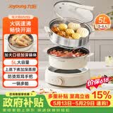 九阳（Joyoung）电火锅家用电蒸锅大功率上蒸下煮分体式火锅专用锅多功能5L大容量电煮锅蒸屉款G525S