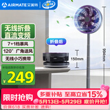 艾美特（AIRMATE）空气循环扇电风扇直流变频伸缩折叠收纳落地扇家用户外便携桌面电扇卧室安静轻音小风扇 CM-RD29