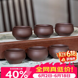 百年利永宜兴紫砂品茗杯原矿紫泥主人杯功夫茶具配件泡茶杯茶碗紫音小口杯