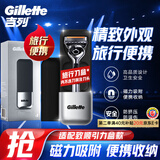 吉列适配致顺致护出差旅行旅行盒银色版 差旅便携 手动 剃刮胡须刀男士 京东自营旗舰非吉利