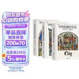 汗青堂中世纪（全3册）中世纪城市生活+中世纪城堡生活+中世纪乡村生活 全彩印刷 权力的游戏 冰与火之歌 汗青堂世界史
