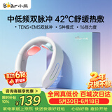 小熊（Bear）颈椎按摩器颈椎按摩仪肩颈按摩仪双频脉冲按摩仪热敷智能按摩器生日礼物送女生长辈618 儿童节