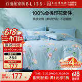 百丽丝水星家纺出品床上四件套纯棉100%全棉四件套床品被套床单套件1.5m床
