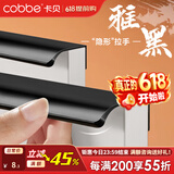卡贝（cobbe）隐形衣柜门拉手长柜门橱柜抽屉隐藏拉手现代极简约内嵌把手五金 「雅黑色」200mm 【LS900款】