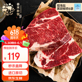 春禾秋牧 澳洲安格斯原切上脑牛排1.2kg/5-8片 进口牛肉生鲜 全能家庭食材