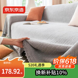京东京造沙发巾沙发盖布冬季沙发套罩沙发盖毯超耐雪尼尔 灰色180*380cm