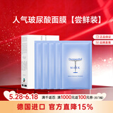 Dermaroller德国院线面膜玻尿酸精华补水保湿修护急救紧致贴片敏感肌可用5片 5片装