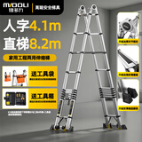 镁多力（midoli）折叠伸缩梯子升降梯人字梯家用梯加厚铝合金多功能4.1=直梯8.2米