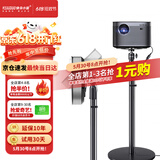 快朵小屋 投影仪支架 加厚加粗家用投影机落地支架 大承重极米坚果小米当贝大眼橙通用投影伸缩支架吊架