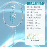 川崎（KAWASAKI）羽毛球拍全碳素单拍超轻高磅耐打羽拍飞天 皓月白 （已穿线）