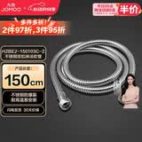九牧（JOMOO）不锈钢上水头编织软管花洒耐热防爆淋浴软管1.5米H2BE2-150103C-2